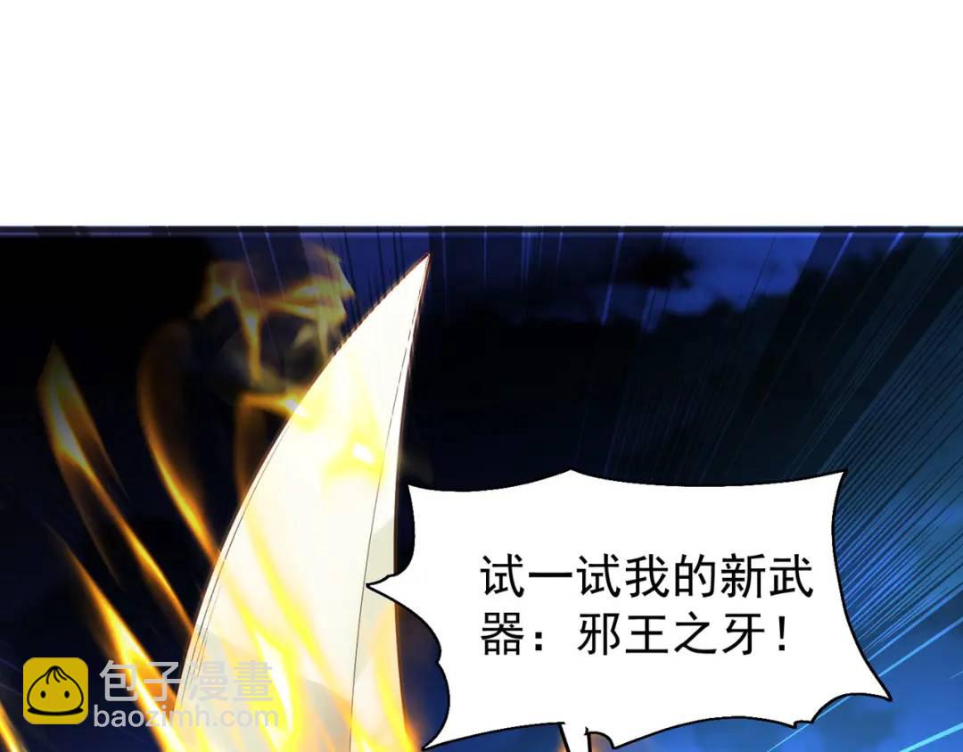 開局強吻裂口女 - 第73話 千里送魚頭(3/4) - 6