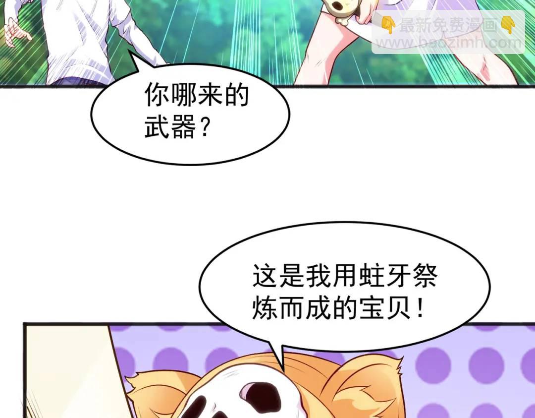 開局強吻裂口女 - 第73話 千里送魚頭(3/4) - 8