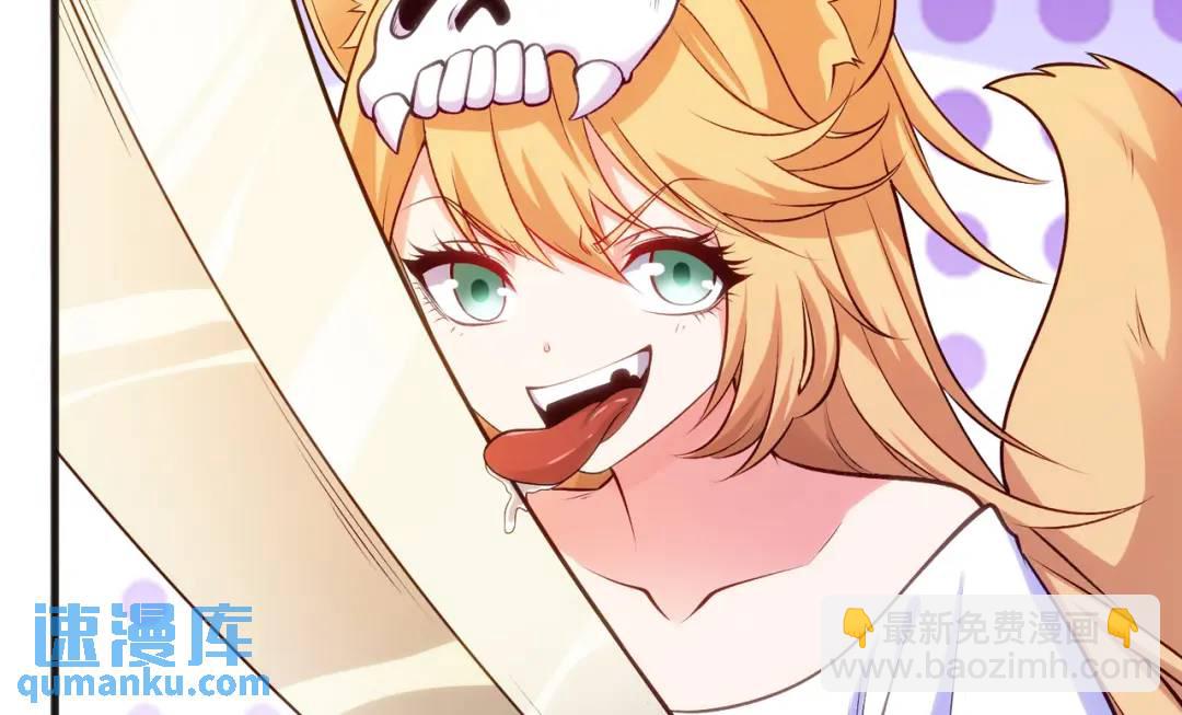 開局強吻裂口女 - 第73話 千里送魚頭(3/4) - 1