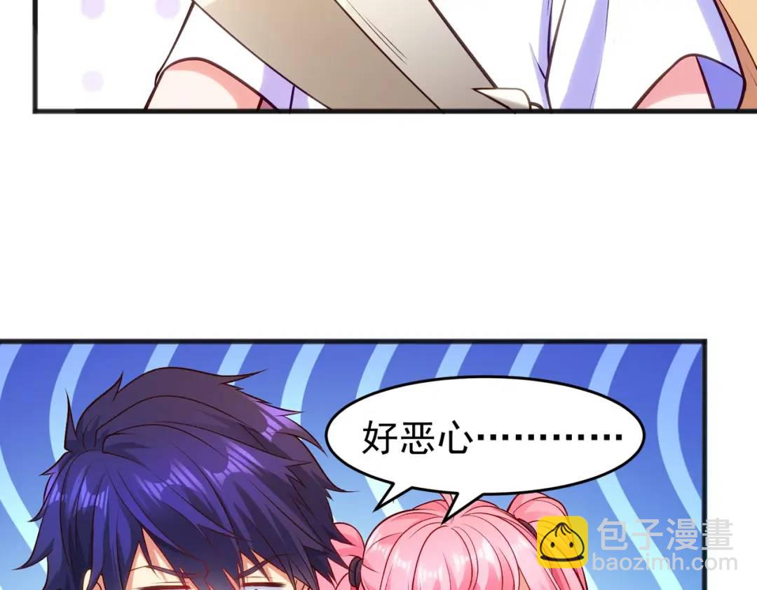 開局強吻裂口女 - 第73話 千里送魚頭(3/4) - 2