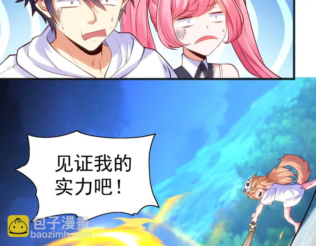 開局強吻裂口女 - 第73話 千里送魚頭(3/4) - 3