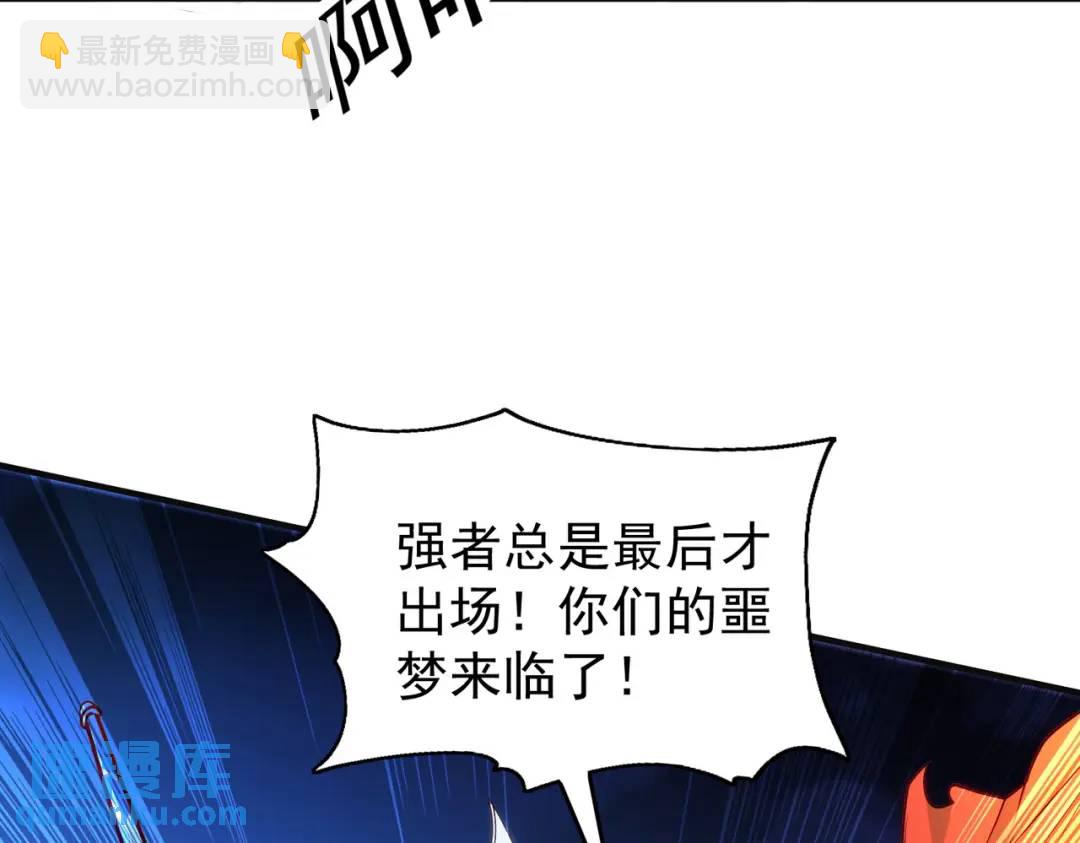 開局強吻裂口女 - 第73話 千里送魚頭(3/4) - 8