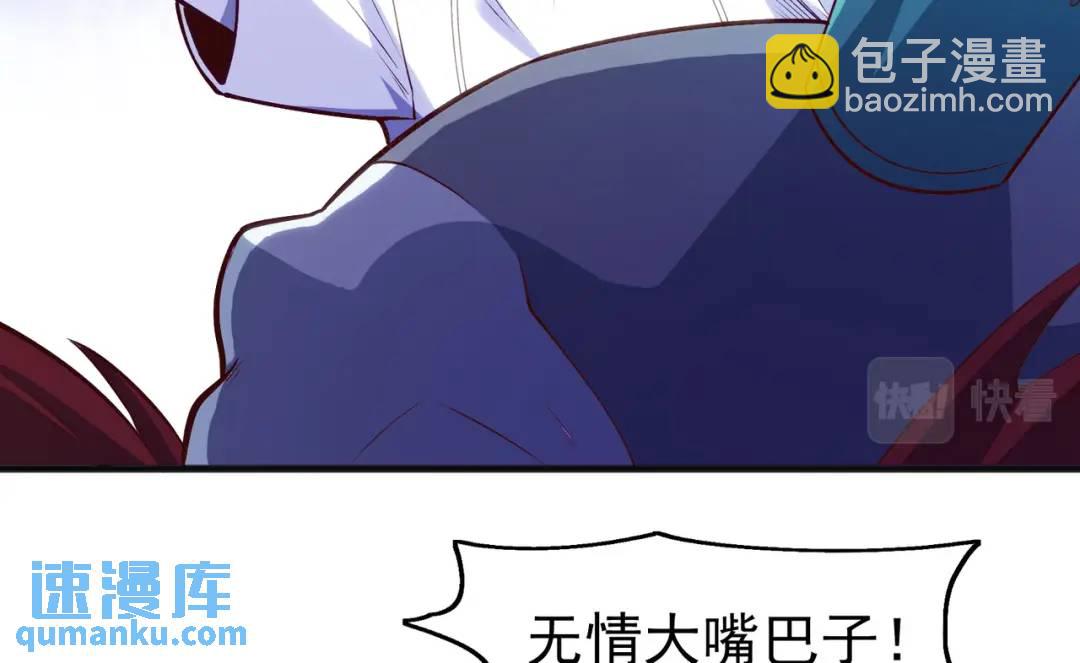 開局強吻裂口女 - 第73話 千里送魚頭(3/4) - 5