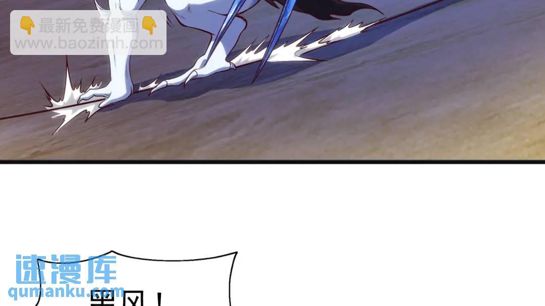 開局強吻裂口女 - 第73話 千里送魚頭(3/4) - 3