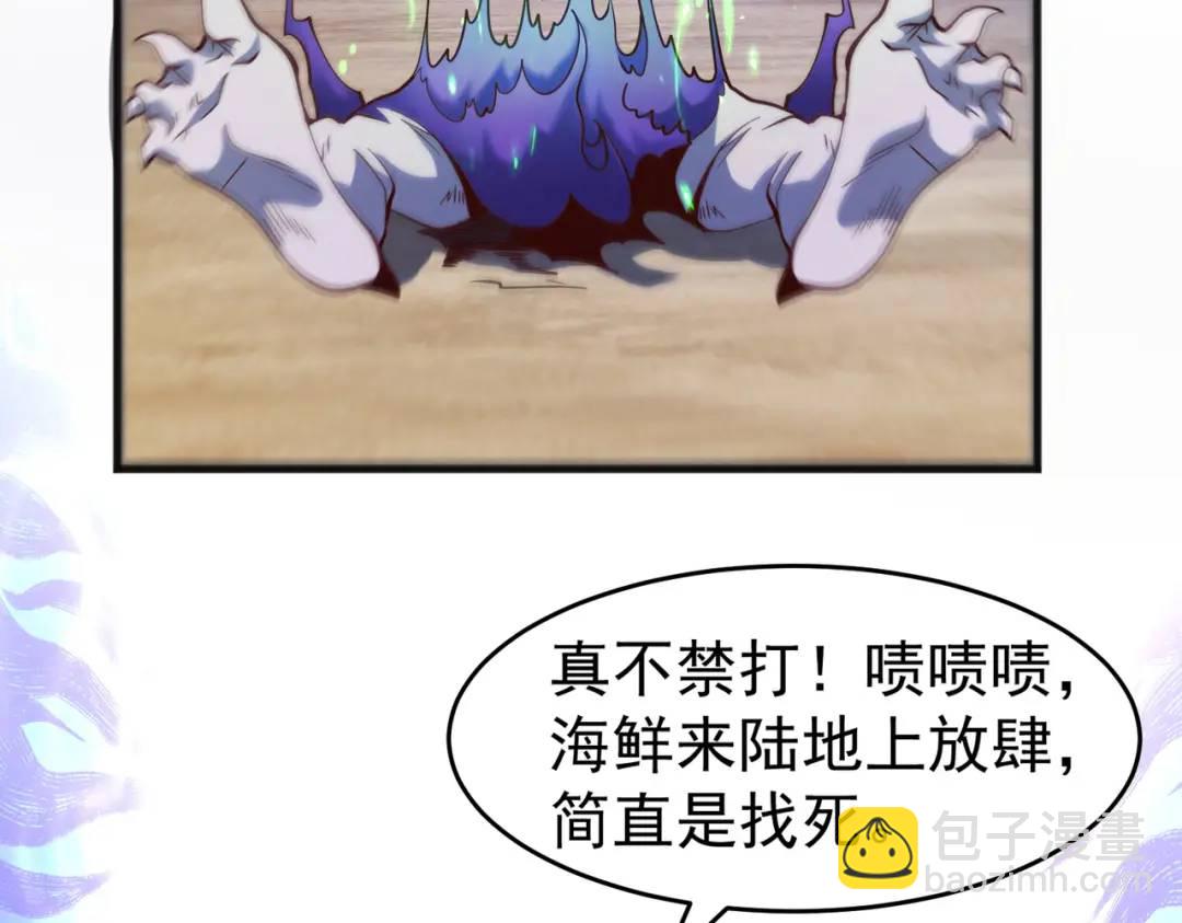 開局強吻裂口女 - 第73話 千里送魚頭(3/4) - 8