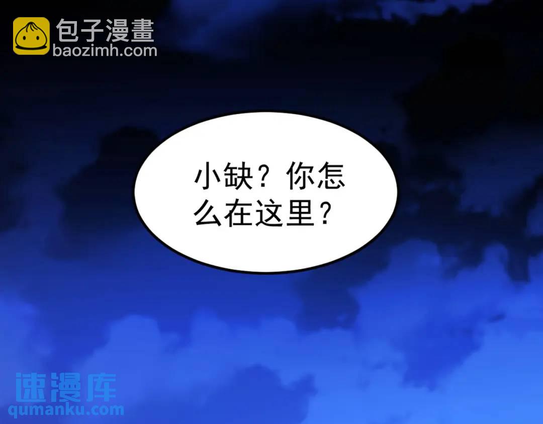 開局強吻裂口女 - 第73話 千里送魚頭(3/4) - 4