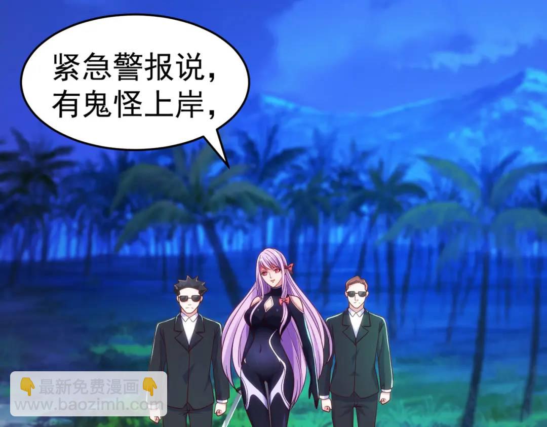 開局強吻裂口女 - 第73話 千里送魚頭(3/4) - 5