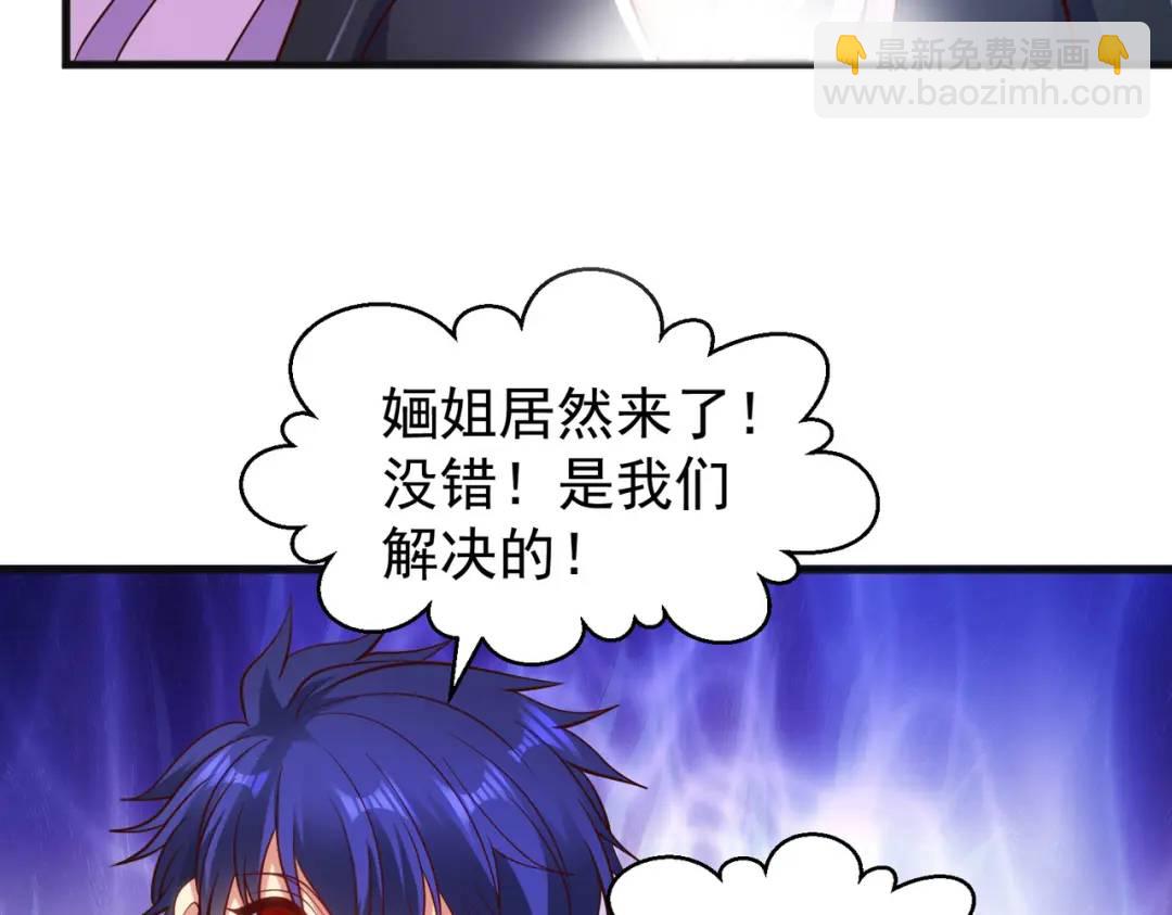 開局強吻裂口女 - 第73話 千里送魚頭(4/4) - 1