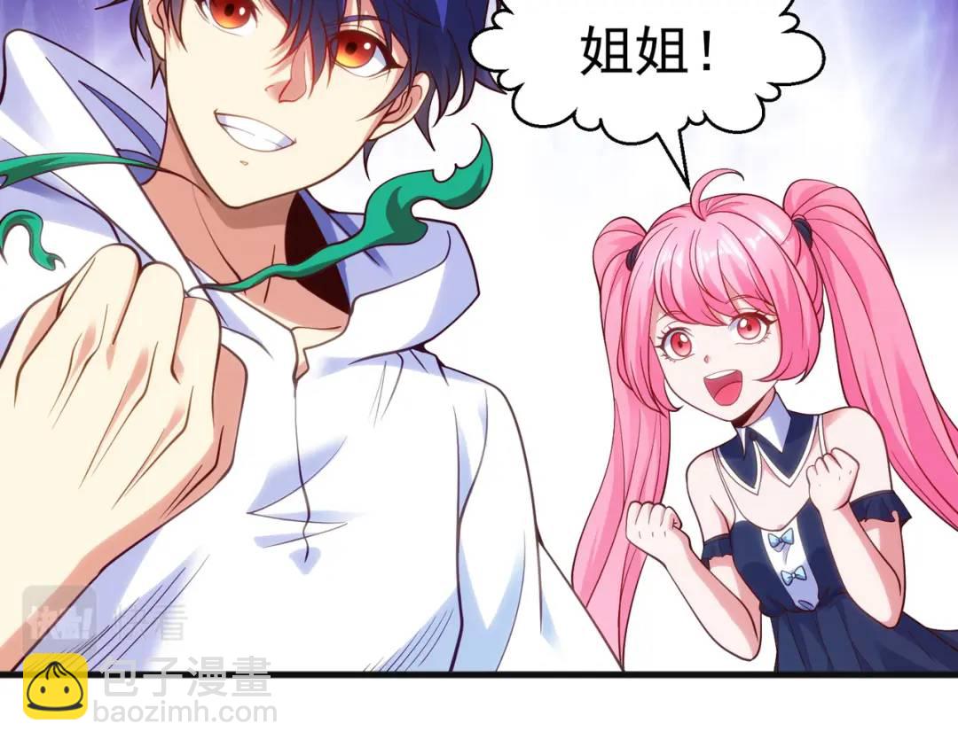 開局強吻裂口女 - 第73話 千里送魚頭(4/4) - 2