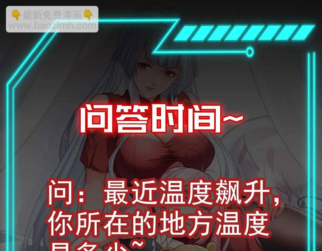 開局強吻裂口女 - 第73話 千里送魚頭(4/4) - 1