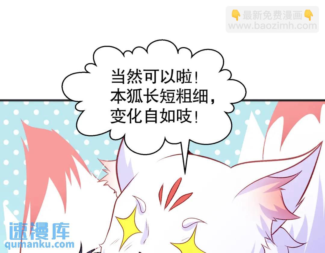 開局強吻裂口女 - 第73話 千里送魚頭(1/4) - 8