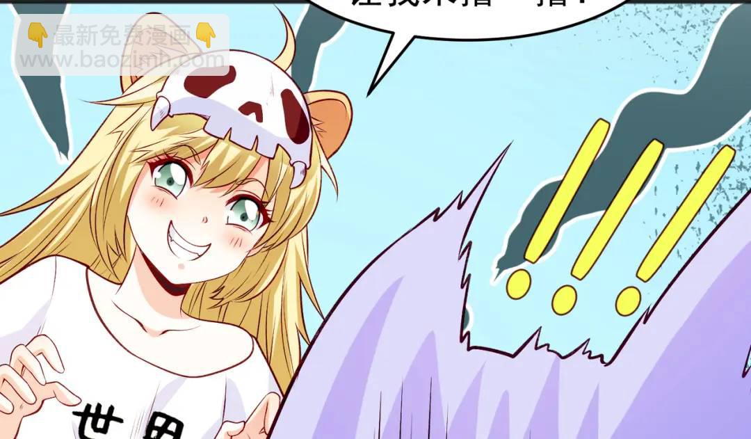 開局強吻裂口女 - 第73話 千里送魚頭(1/4) - 1