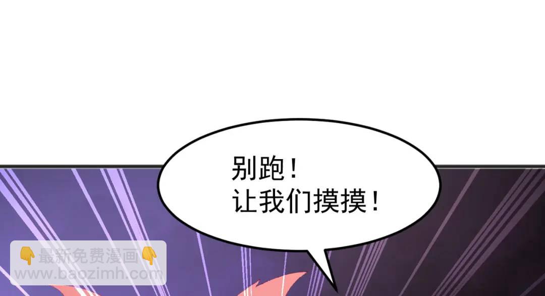 開局強吻裂口女 - 第73話 千里送魚頭(1/4) - 3