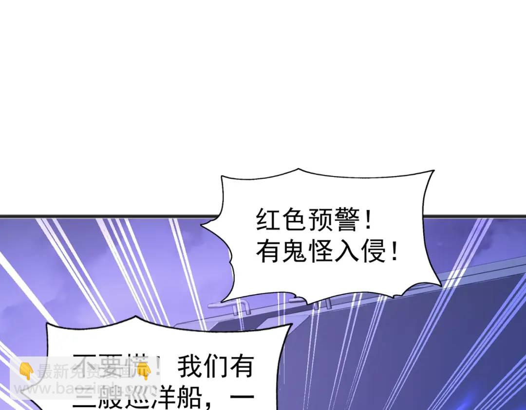 開局強吻裂口女 - 第73話 千里送魚頭(1/4) - 8