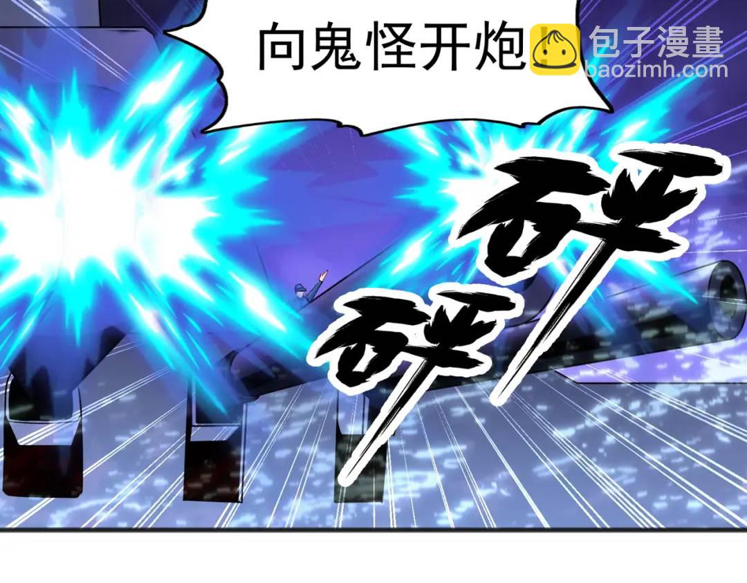 開局強吻裂口女 - 第73話 千里送魚頭(2/4) - 5