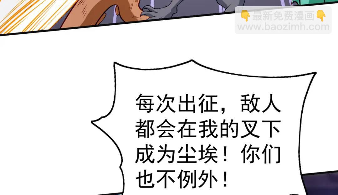 開局強吻裂口女 - 第73話 千里送魚頭(2/4) - 6