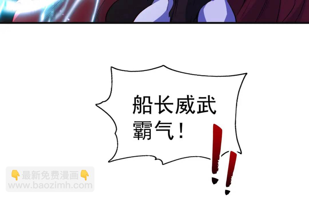 開局強吻裂口女 - 第73話 千里送魚頭(2/4) - 8