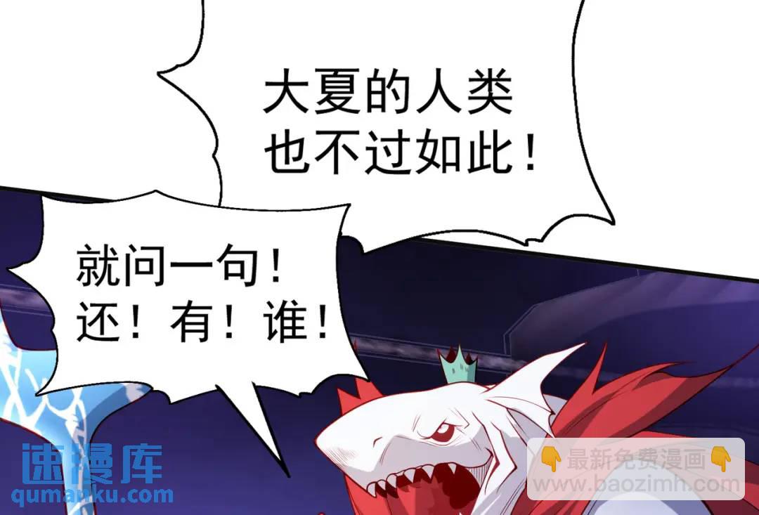 開局強吻裂口女 - 第73話 千里送魚頭(2/4) - 6