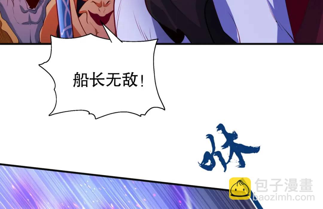 開局強吻裂口女 - 第73話 千里送魚頭(2/4) - 8