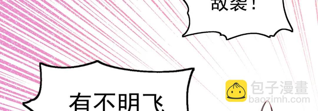 開局強吻裂口女 - 第73話 千里送魚頭(2/4) - 2