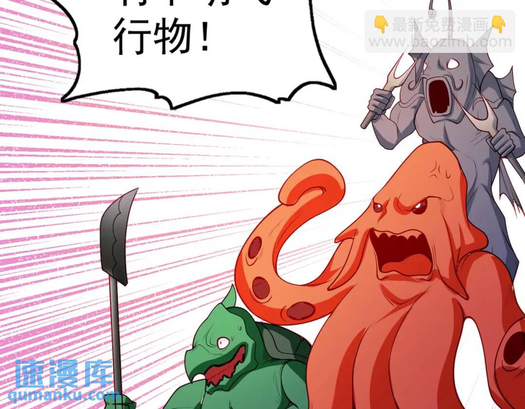 開局強吻裂口女 - 第73話 千里送魚頭(2/4) - 3