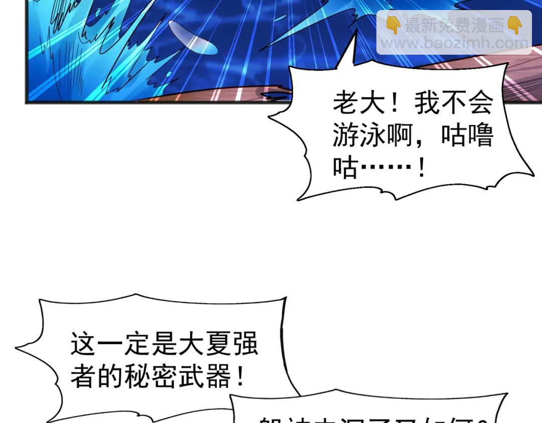 開局強吻裂口女 - 第73話 千里送魚頭(2/4) - 3