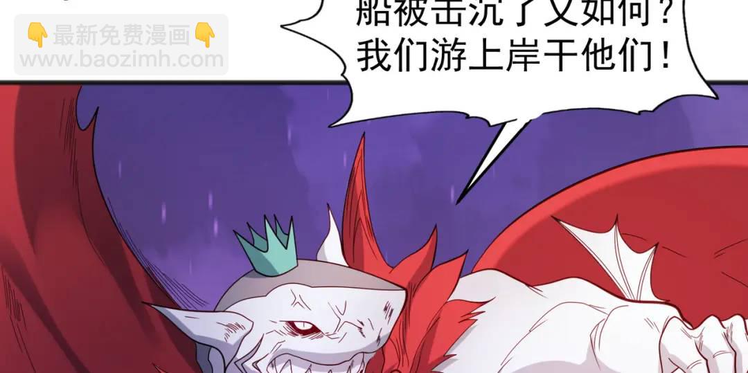 開局強吻裂口女 - 第73話 千里送魚頭(2/4) - 4