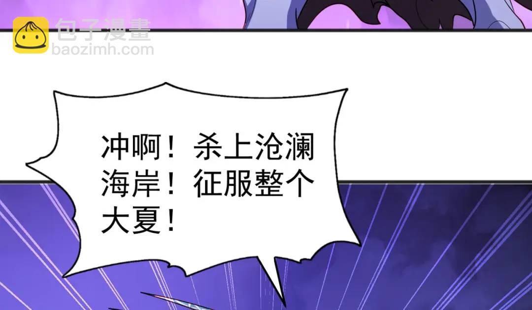 開局強吻裂口女 - 第73話 千里送魚頭(2/4) - 6