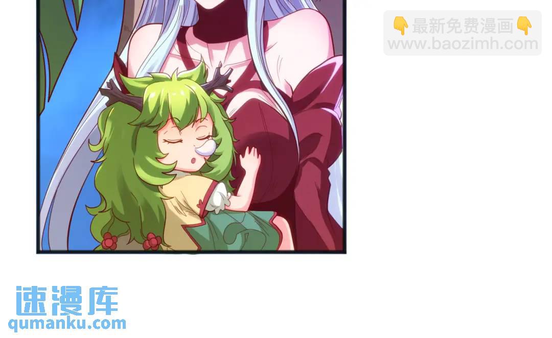 開局強吻裂口女 - 第73話 千里送魚頭(2/4) - 2