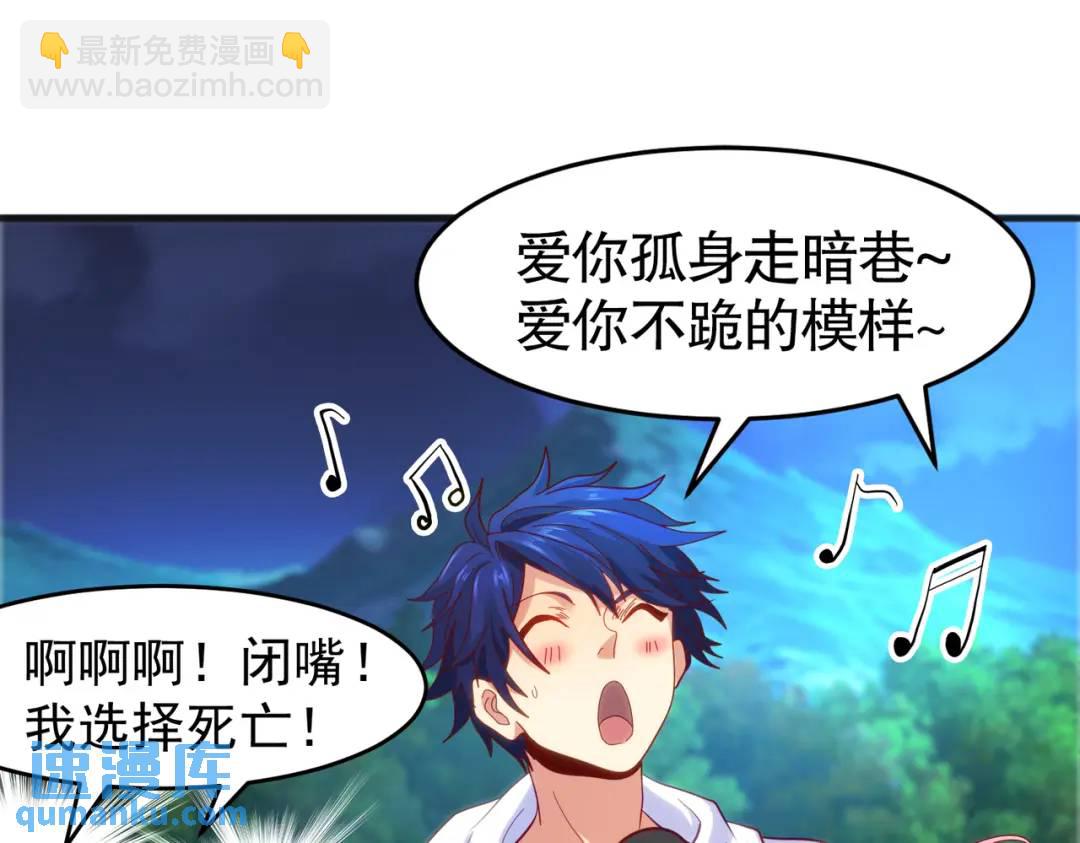 開局強吻裂口女 - 第73話 千里送魚頭(2/4) - 3