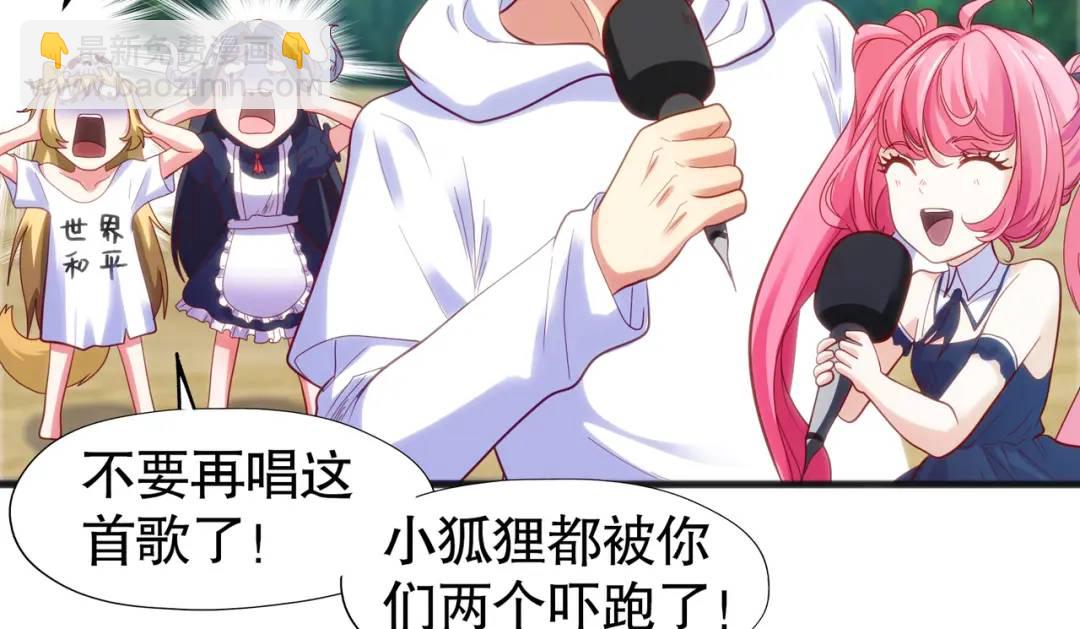 開局強吻裂口女 - 第73話 千里送魚頭(2/4) - 4