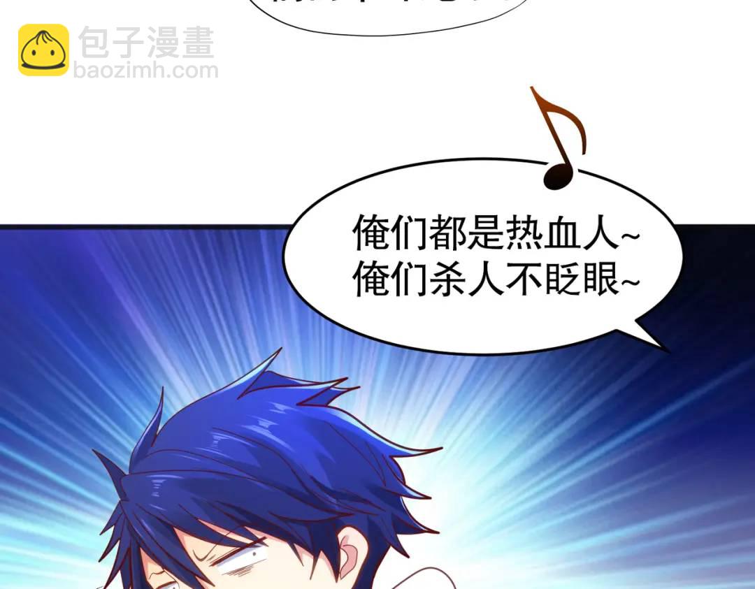 開局強吻裂口女 - 第73話 千里送魚頭(2/4) - 5