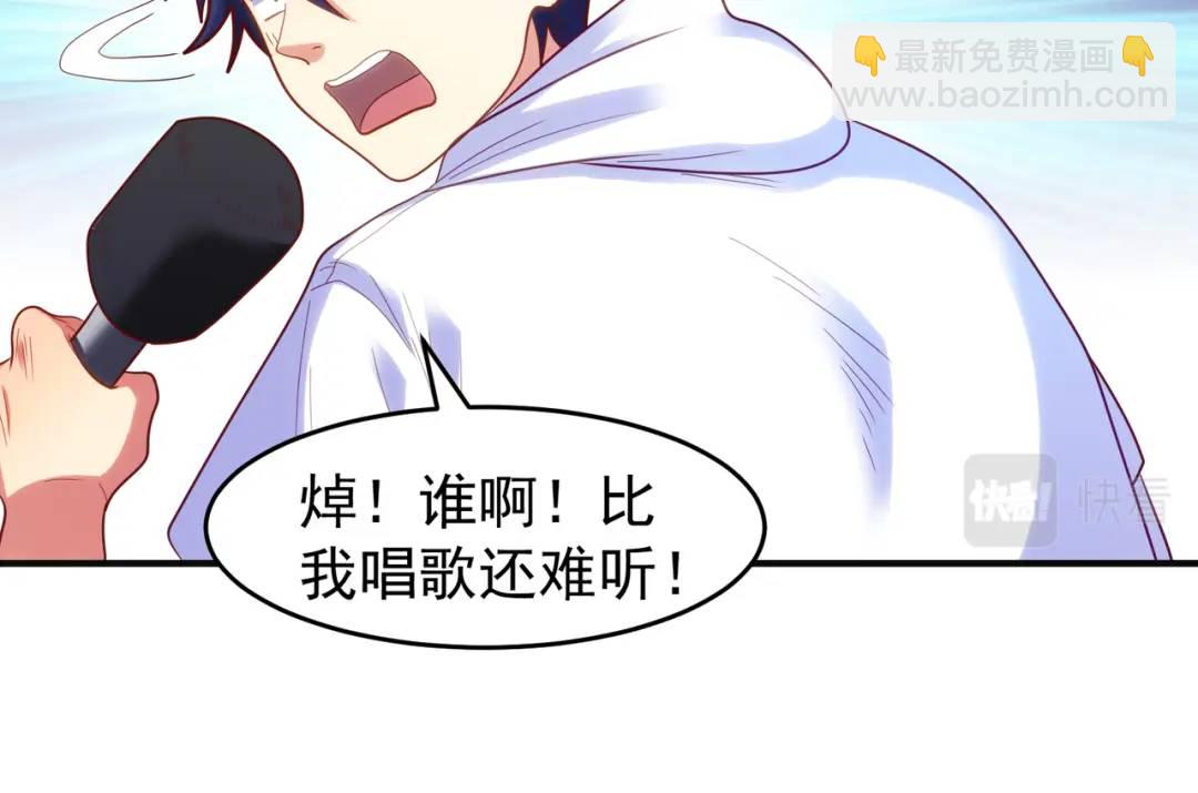 開局強吻裂口女 - 第73話 千里送魚頭(2/4) - 6