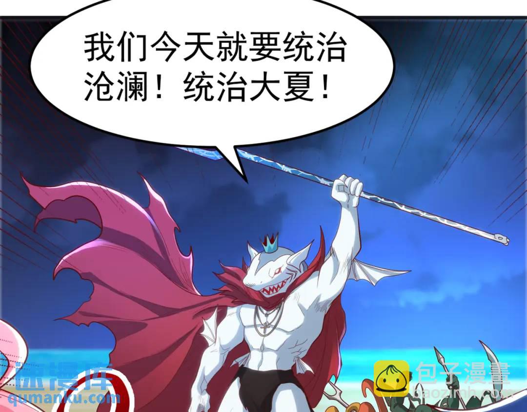 開局強吻裂口女 - 第73話 千里送魚頭(2/4) - 1