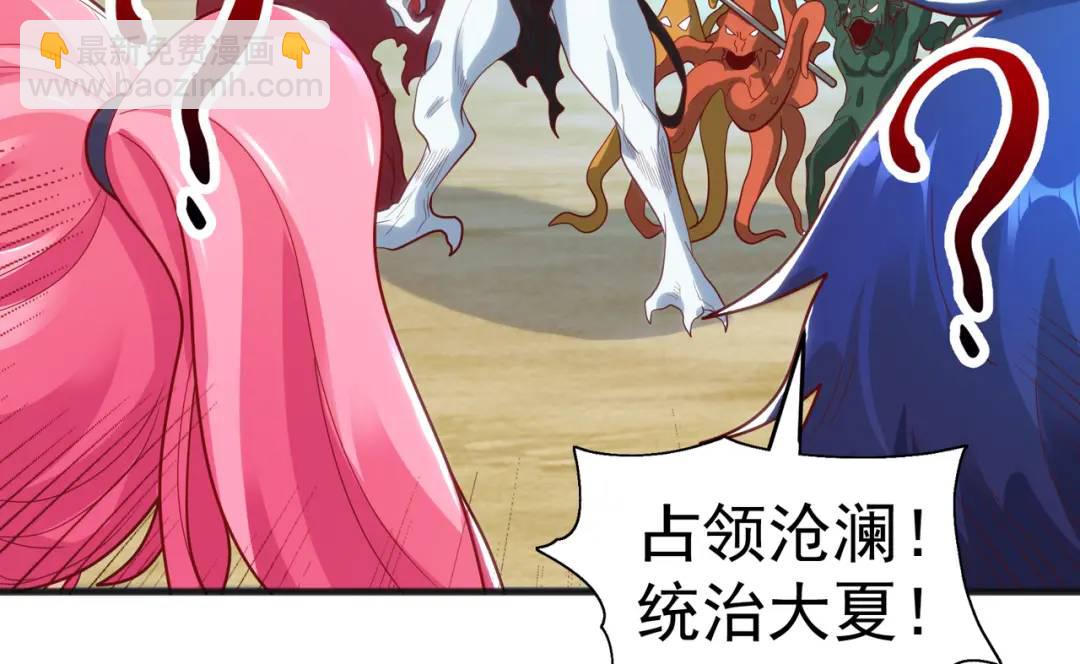 開局強吻裂口女 - 第73話 千里送魚頭(2/4) - 2