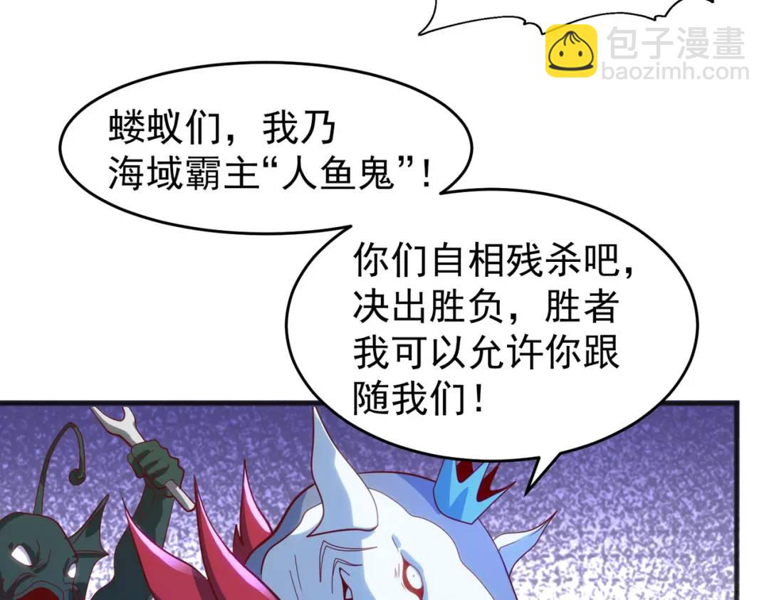 開局強吻裂口女 - 第73話 千里送魚頭(2/4) - 3