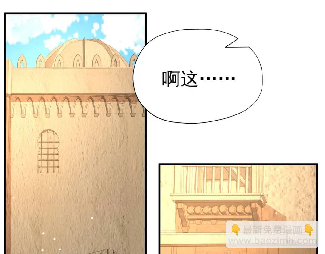 開局強吻裂口女 - 第77話 沙雕藝術PK賽！(1/4) - 2