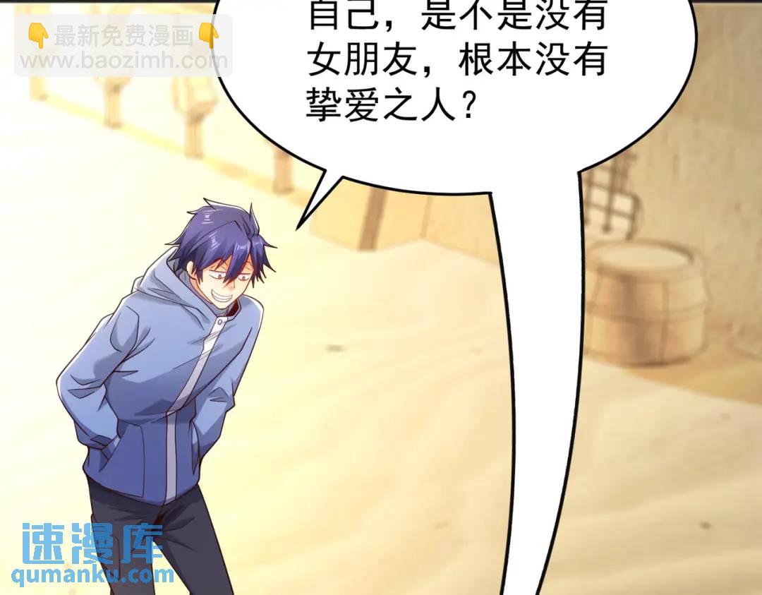 開局強吻裂口女 - 第77話 沙雕藝術PK賽！(3/4) - 1