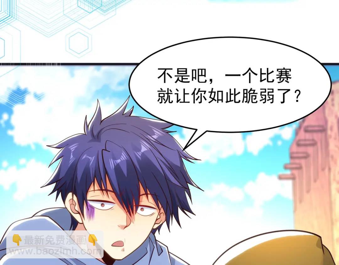 開局強吻裂口女 - 第77話 沙雕藝術PK賽！(3/4) - 4