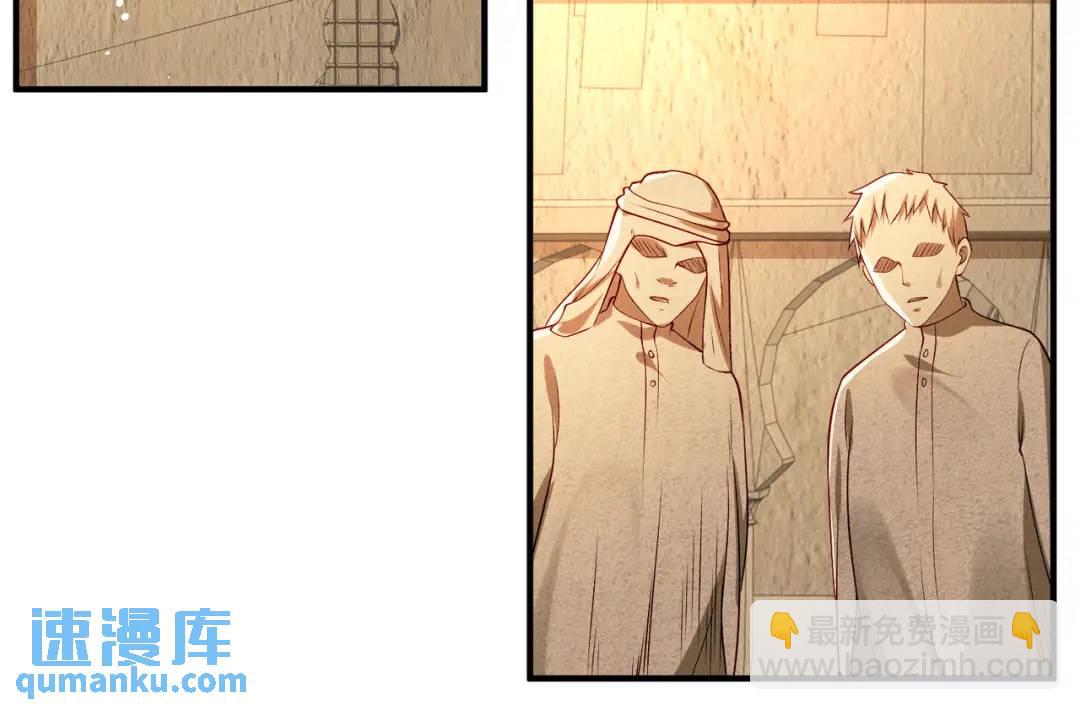 開局強吻裂口女 - 第77話 沙雕藝術PK賽！(1/4) - 3