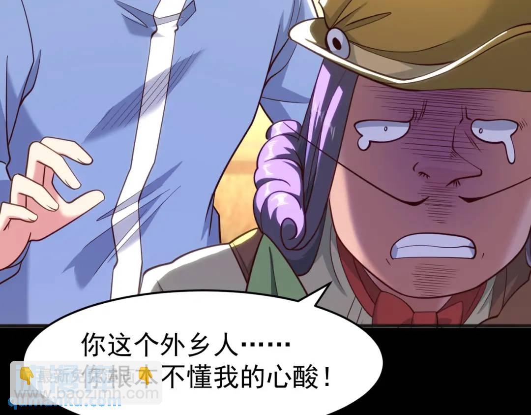 開局強吻裂口女 - 第77話 沙雕藝術PK賽！(3/4) - 6