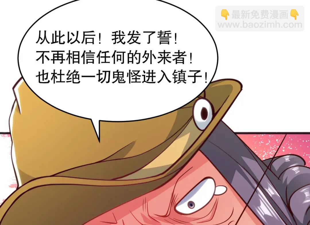 開局強吻裂口女 - 第77話 沙雕藝術PK賽！(3/4) - 2