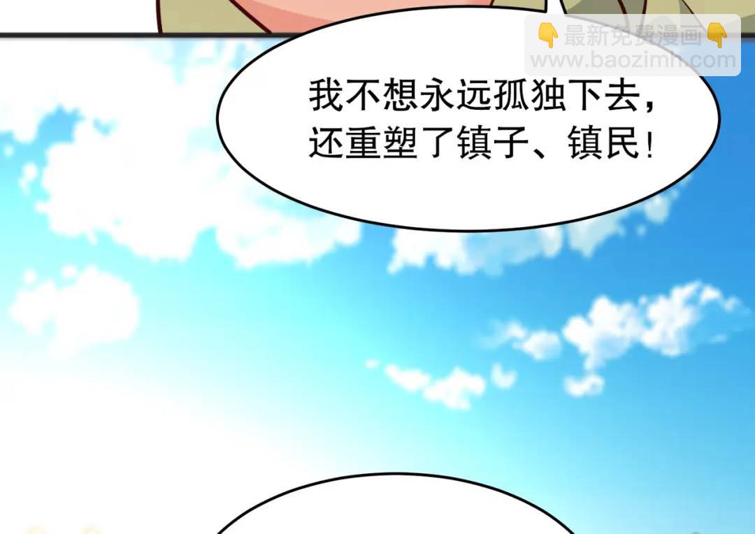 開局強吻裂口女 - 第77話 沙雕藝術PK賽！(3/4) - 4