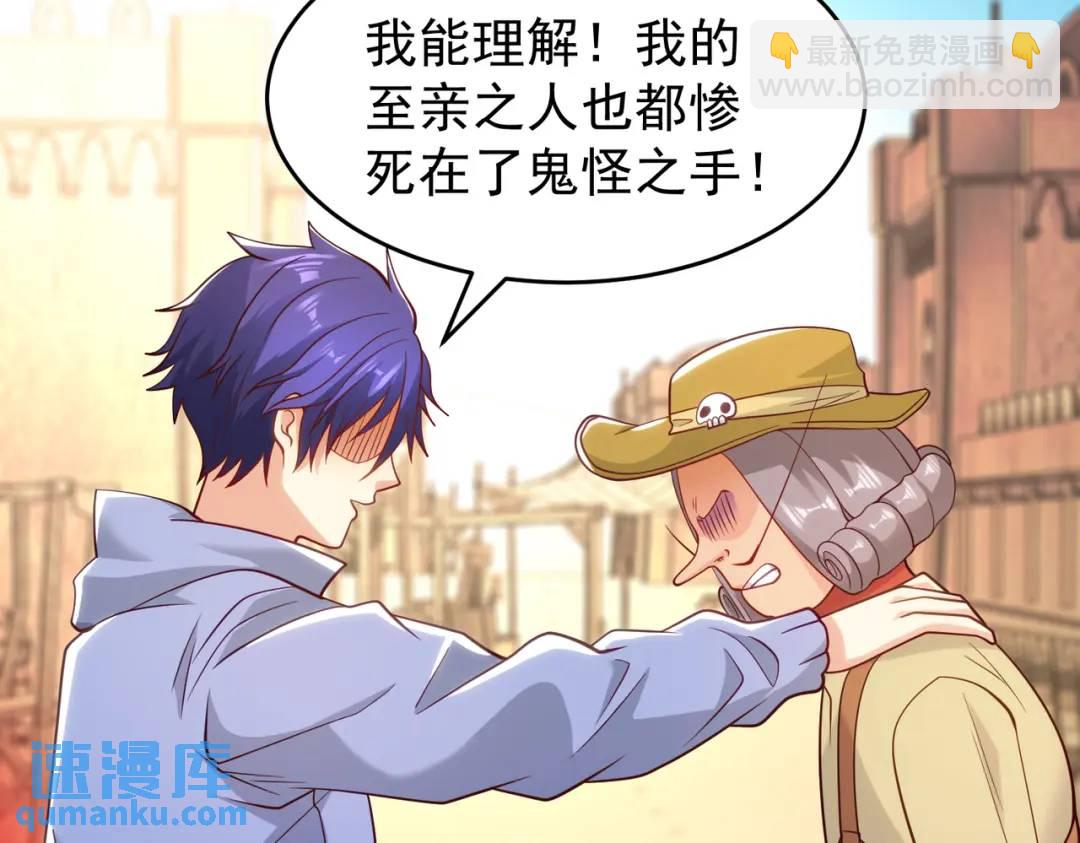 開局強吻裂口女 - 第77話 沙雕藝術PK賽！(3/4) - 5