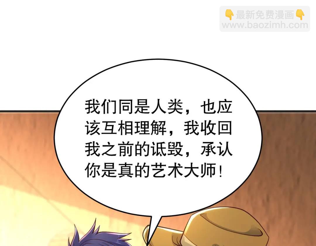 開局強吻裂口女 - 第77話 沙雕藝術PK賽！(3/4) - 8