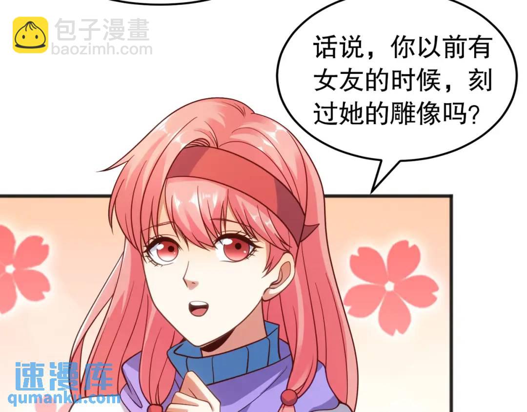 開局強吻裂口女 - 第77話 沙雕藝術PK賽！(3/4) - 3