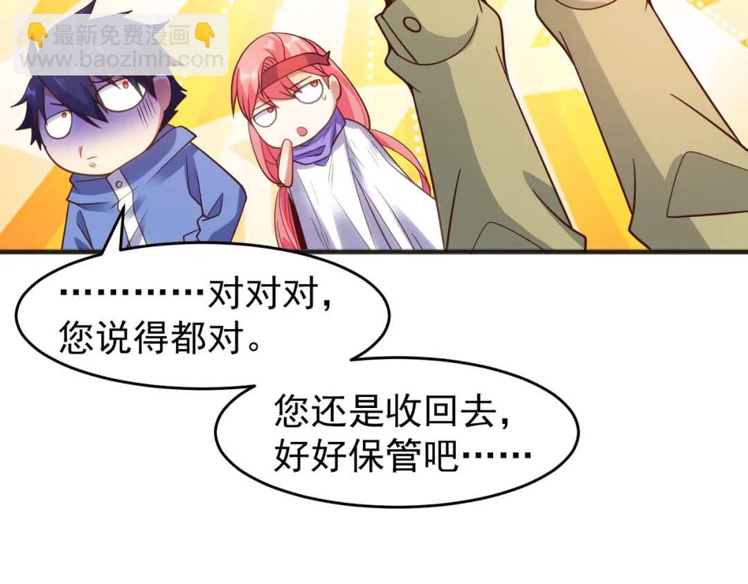 開局強吻裂口女 - 第77話 沙雕藝術PK賽！(3/4) - 2