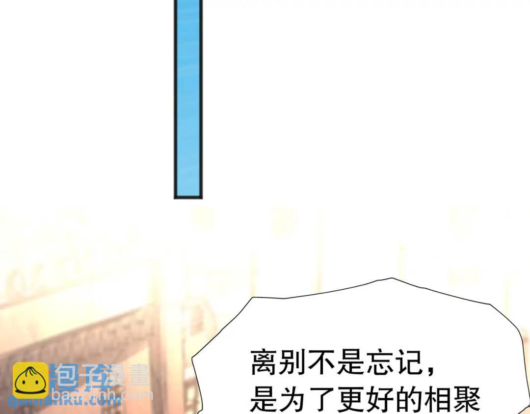 開局強吻裂口女 - 第77話 沙雕藝術PK賽！(3/4) - 5