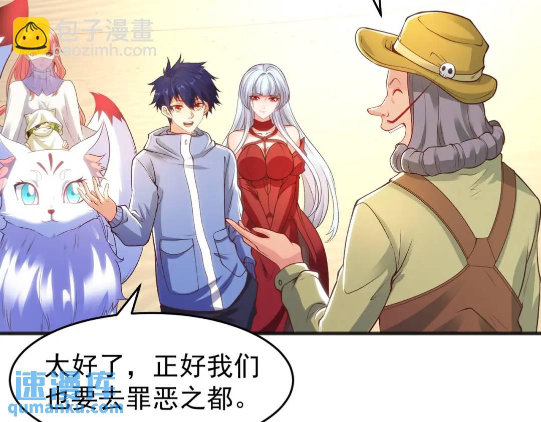 開局強吻裂口女 - 第77話 沙雕藝術PK賽！(3/4) - 3