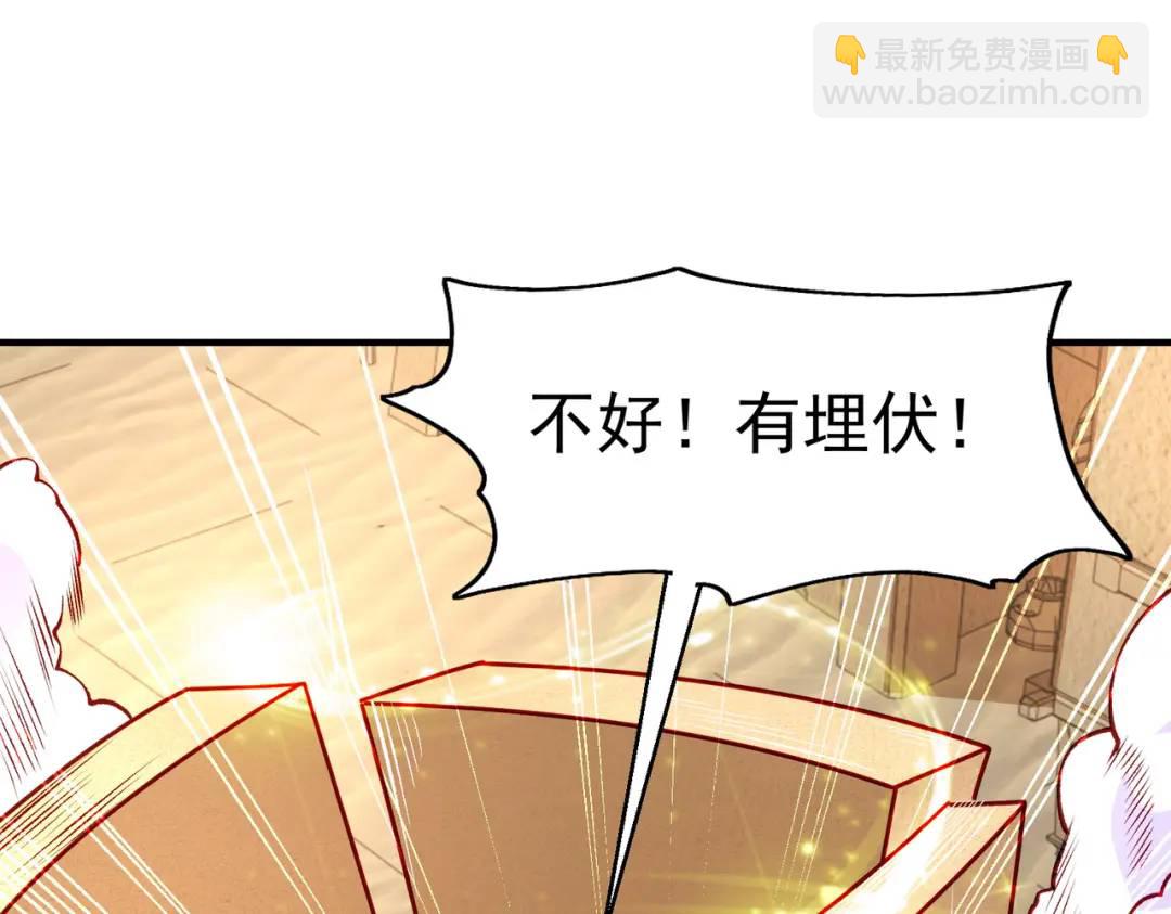 開局強吻裂口女 - 第77話 沙雕藝術PK賽！(1/4) - 7